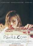 Paura.com