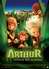 Arthur E Il Popolo Dei Minimei