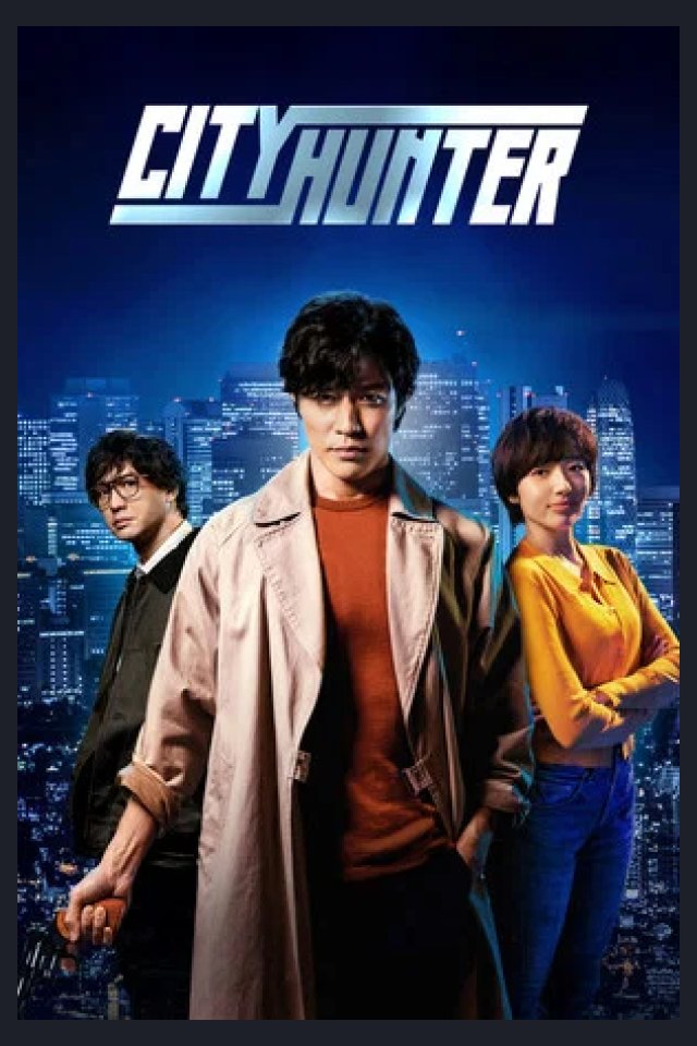 Locandina di City Hunter
