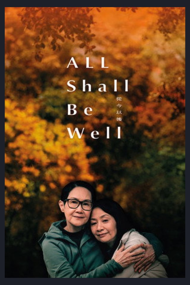 Locandina di All Shall Be Well