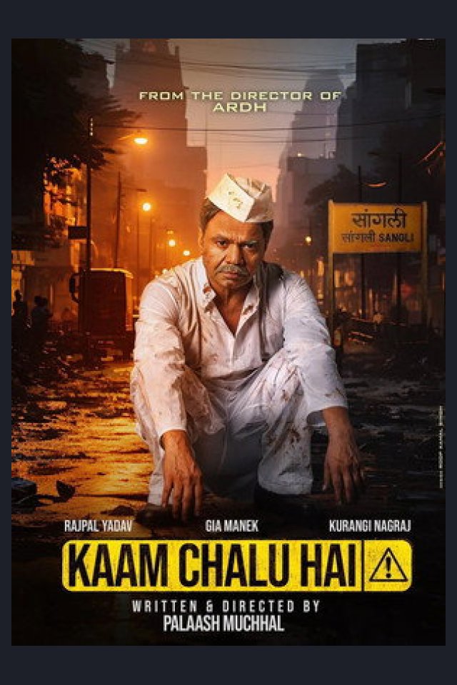 Locandina di Kaam Chalu Hai