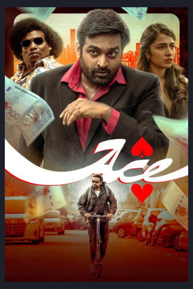 Locandina di Ace