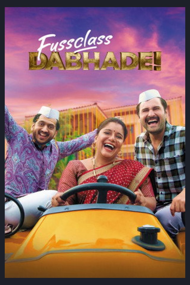 Locandina di Fussclass Dabhade
