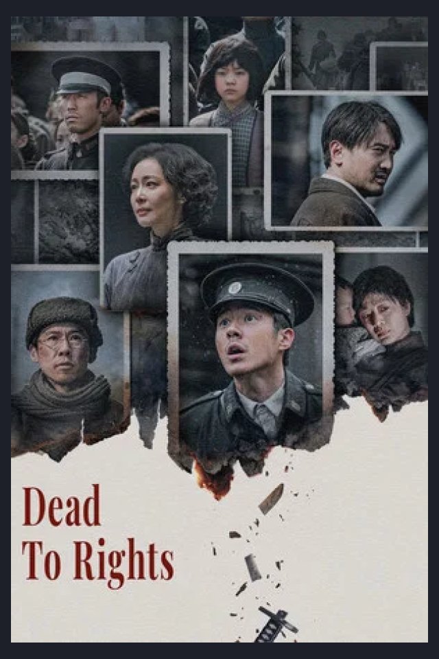 Locandina di Dead To Rights