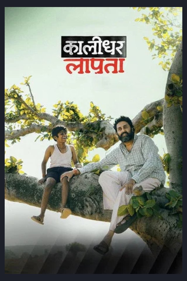 Locandina di Kaalidhar Laapata