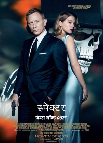 Locandina di Spectre