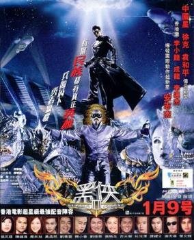 Locandina di Black Mask 2