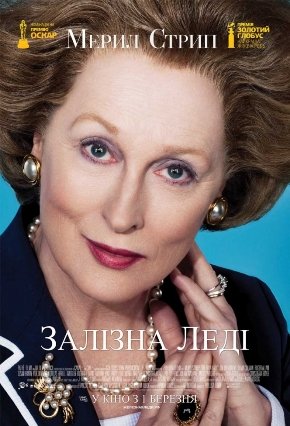 Locandina di The Iron Lady