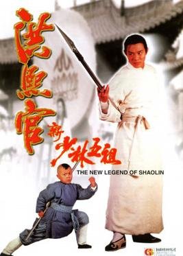 Locandina di La leggenda del drago rosso