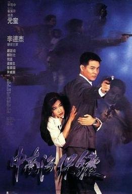 Locandina di The Bodyguard from Beijing