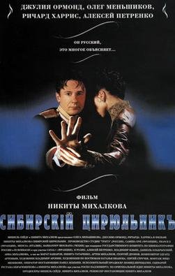 Locandina di Il barbiere di Siberia