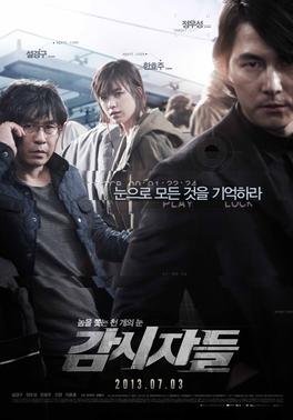 Locandina di Cold Eyes