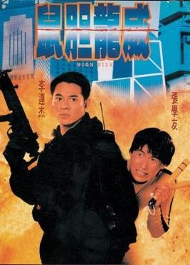Locandina di Meltdown - La catastrofe