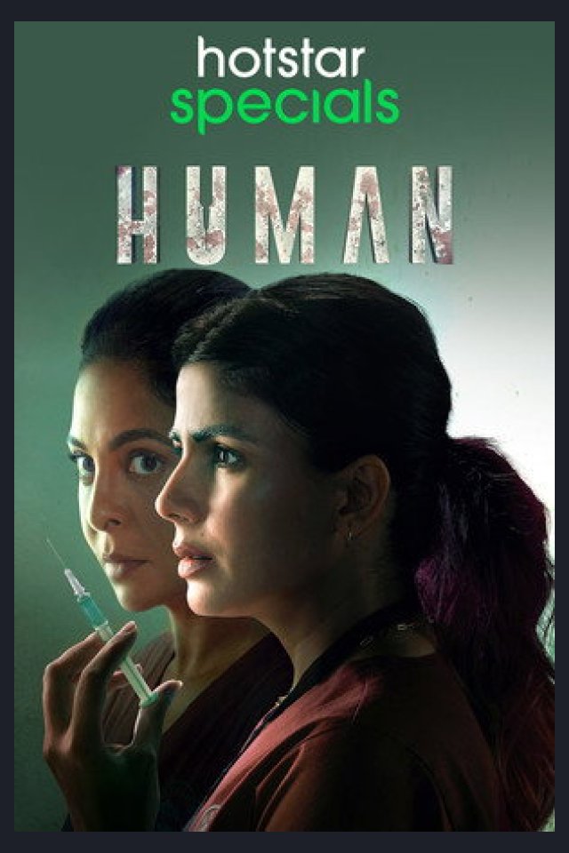 Locandina di Human