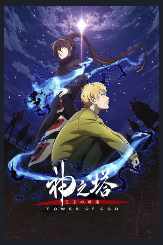 Locandina di Tower of God