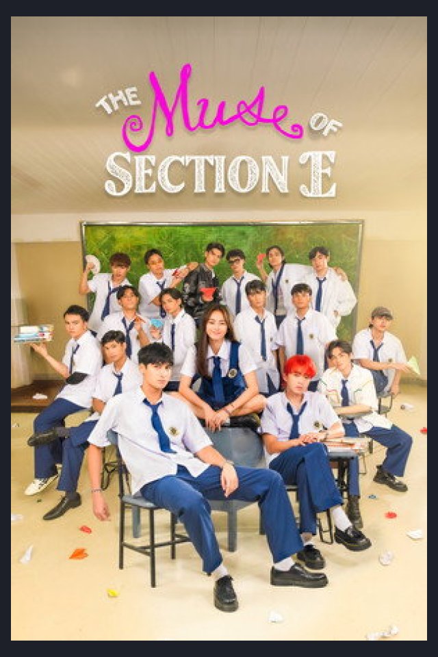 Locandina di Ang Mutya ng Section E
