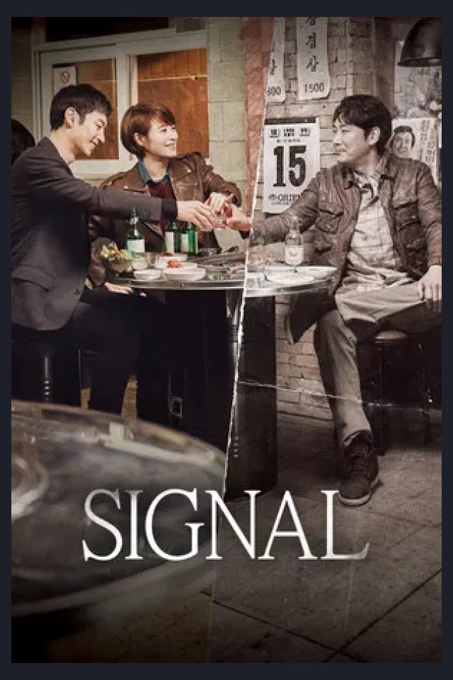 Locandina di Signal
