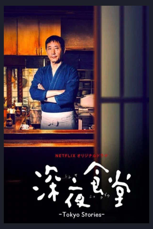 Locandina di quarta stagione di Midnight Diner