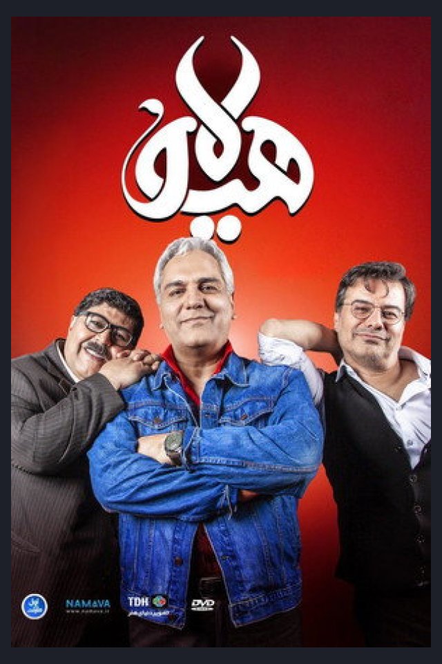 Locandina di The Monster